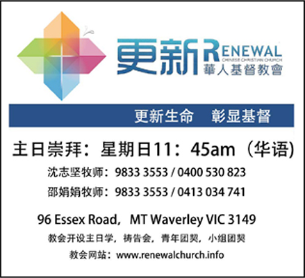 14 Renewal